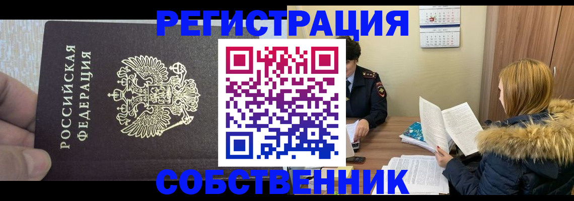 временная регистрация для всех в Соликамске